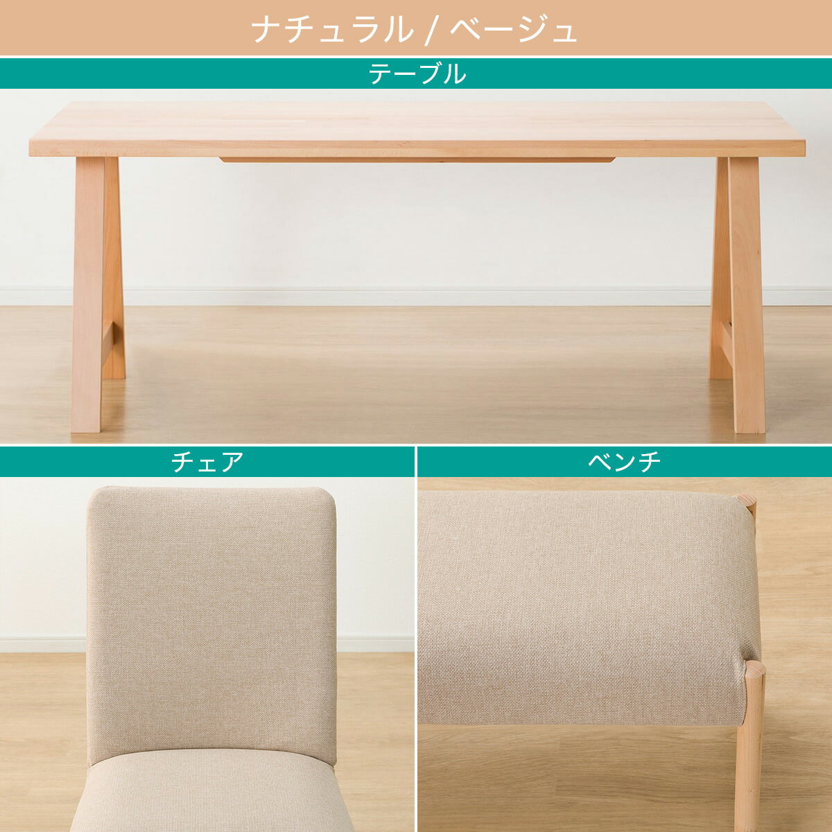 ダイニングテーブル5点セット(Nコレクション T-06A 180/C-10/AQ/B-34 145/AQ)　 【配送員設置商品】