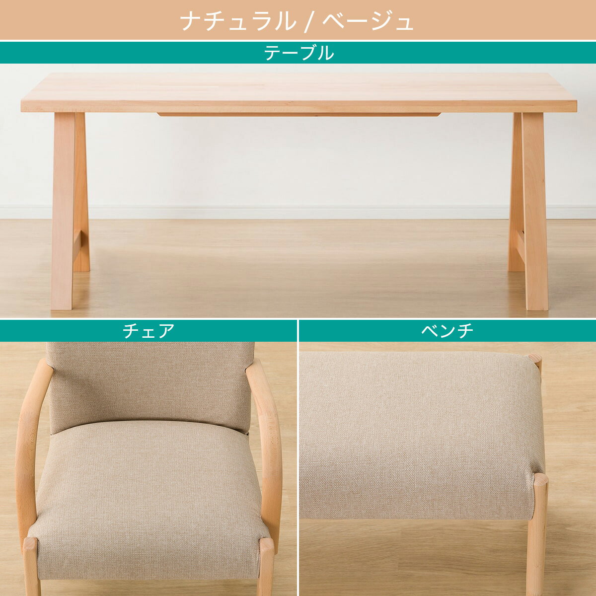 ダイニングテーブル5点セット(Nコレクション T-06A 180/C-10肘付き/AQ/B-34 145/AQ)　 【配送員設置商品】