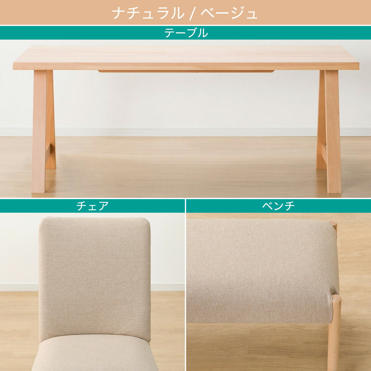 ダイニングテーブル5点セット(Nコレクション T-06A 180/C-10/NSF/B-34 145/NSF)　 【配送員設置商品】