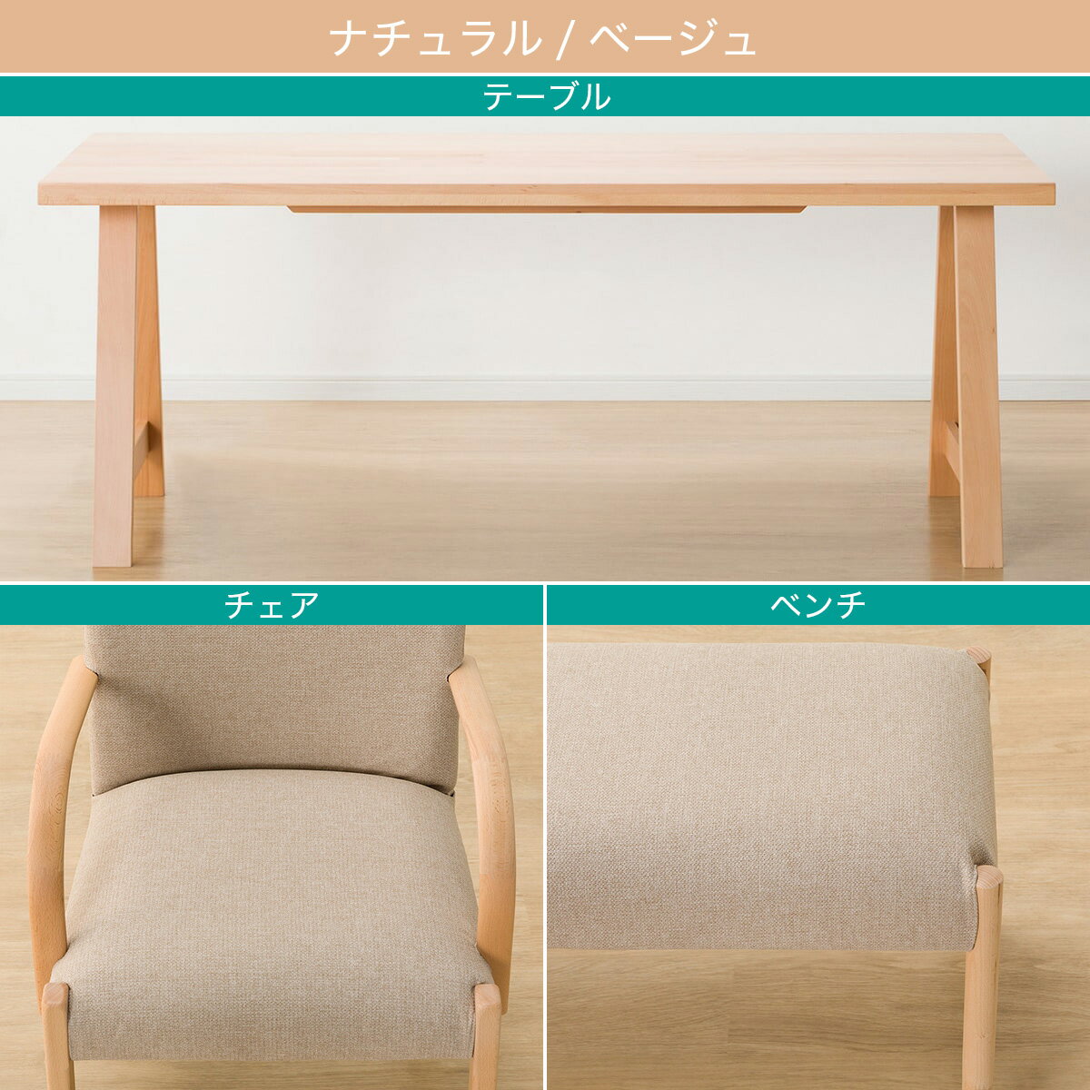 ダイニングテーブル5点セット(Nコレクション T-06A 180/C-10肘付き/NSF/B-34 145/NSF)　 【配送員設置商品】