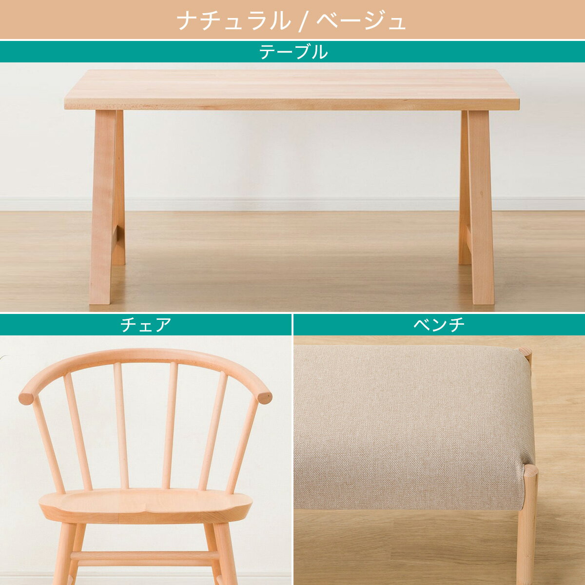 ダイニングテーブル5点セット(Nコレクション T-06A 180/C-53/B-34 145/AQ)　 【配送員設置商品】