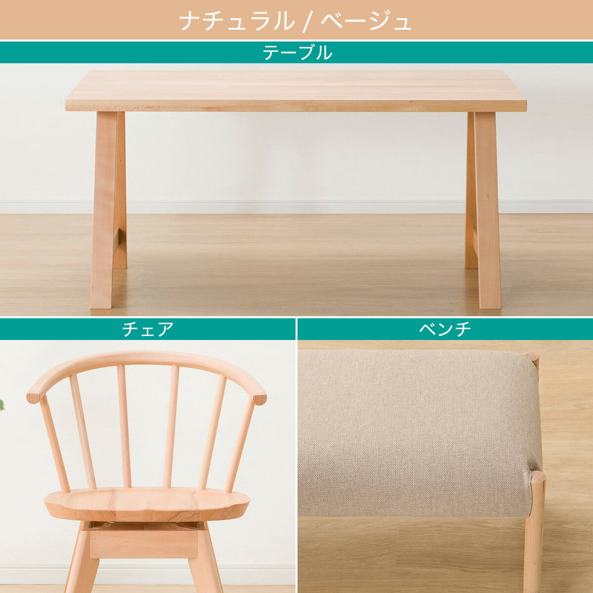 ダイニングテーブル5点セット(Nコレクション T-06A 180/C-53S/B-34 145/AQ)　 【配送員設置商品】