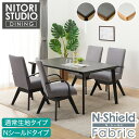 ダイニングテーブル5点セット(Nコレクション T-12 150A/C-60S肘付き)【配送員設置商品】 ニトリ 夏の感謝祭期間限定価格:9/24まで