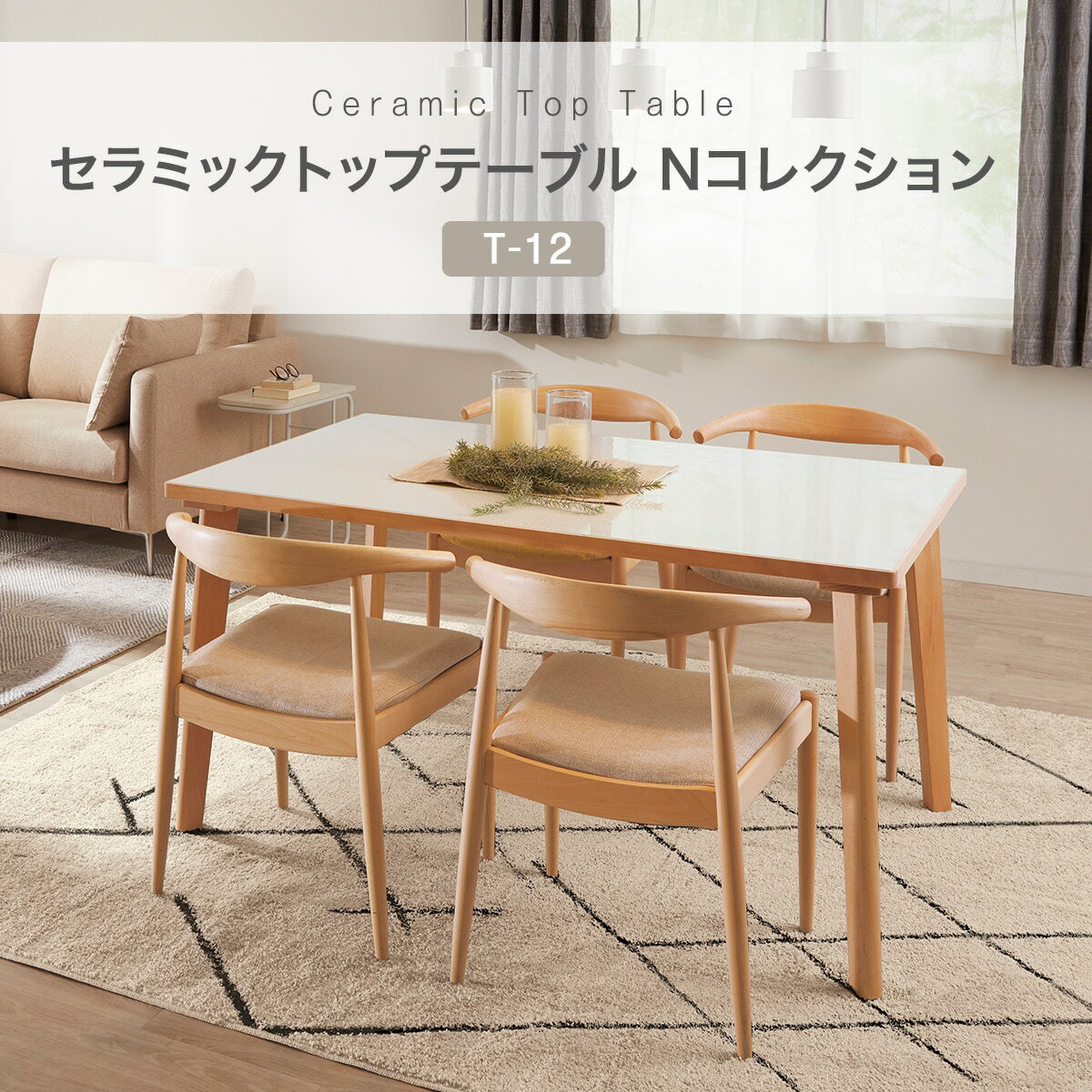 ダイニングテーブル5点セット(Nコレクション T-12 150A/C-60S肘付き)【配送員設置商品】