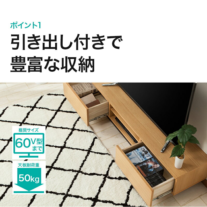 [幅150cm] ローボード (レシェンテ 150LB)  【配送員設置商品】 【5年保証】