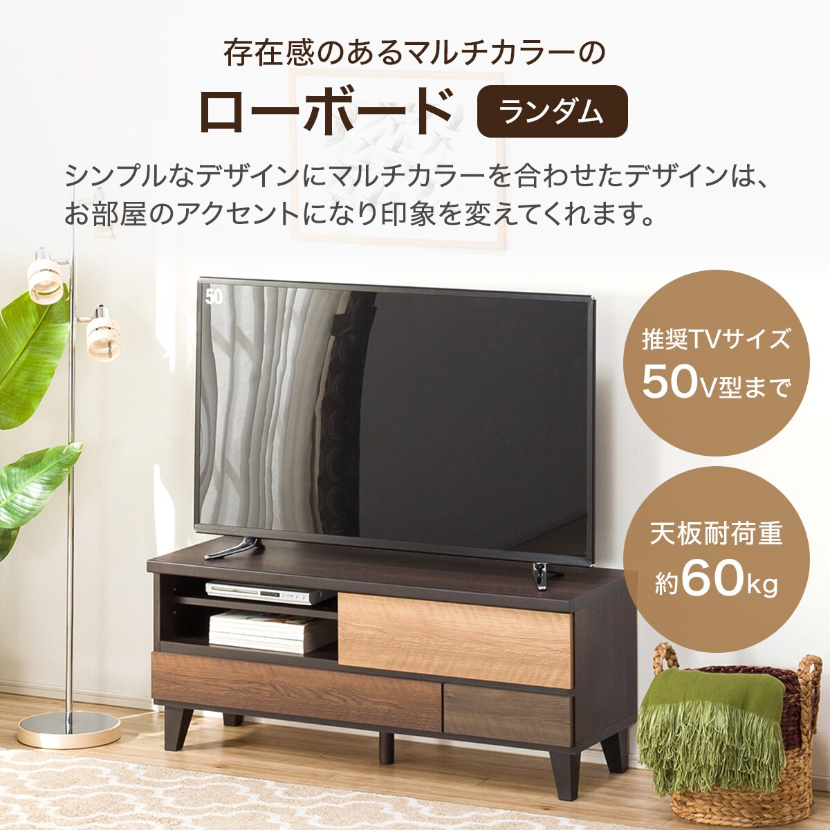 [幅119.1cm] ローボード (ランダム 120 LB DBR) 【玄関先迄納品】 【5年保証】 ニトリ