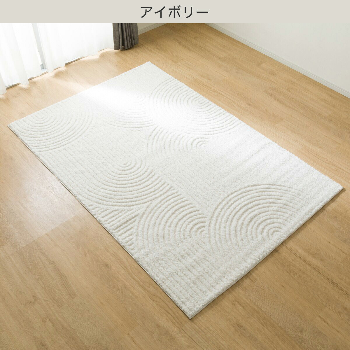 ウィルトンラグ(ORW32)