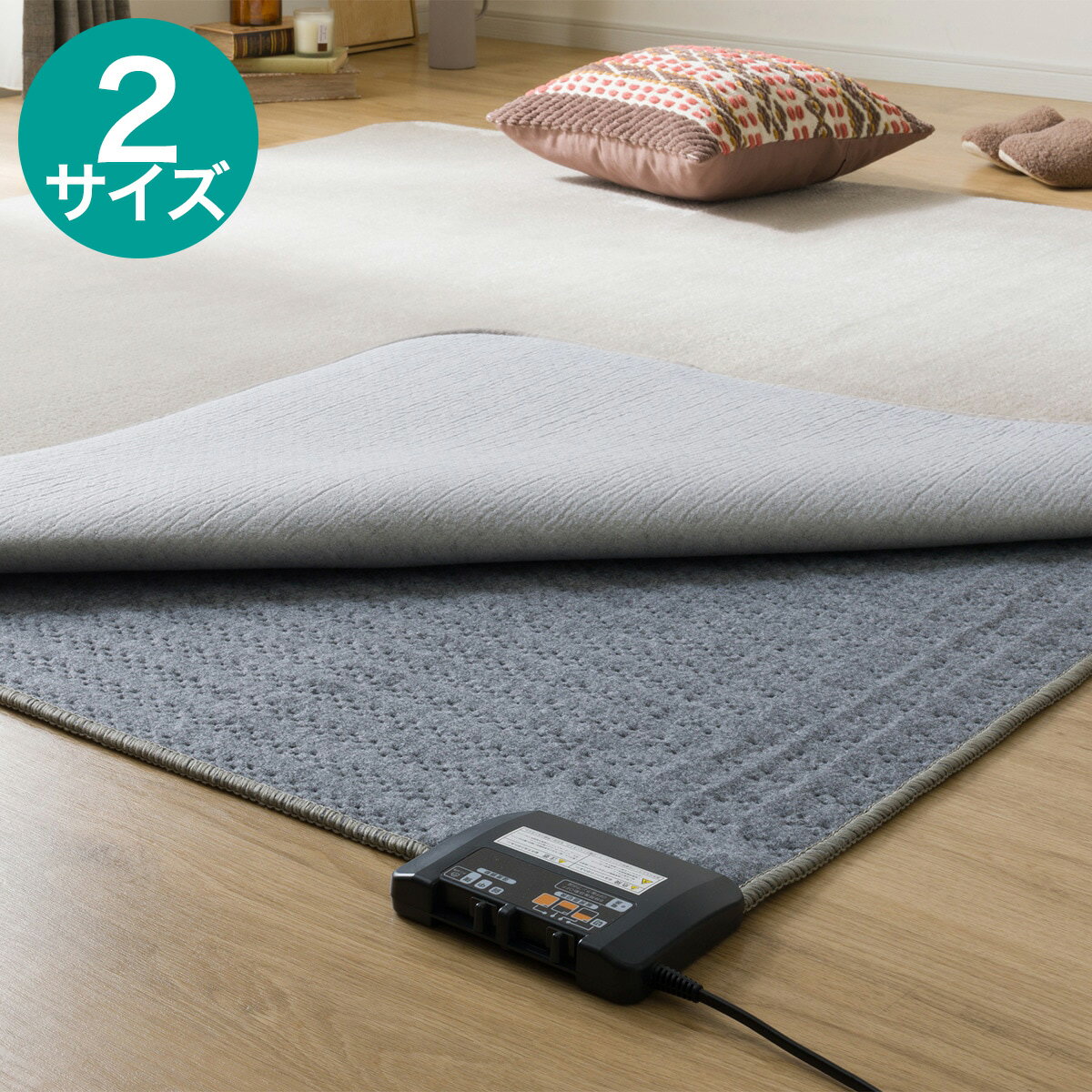 ホットカーペット(C NT)　ニトリ 【玄関先迄納品】