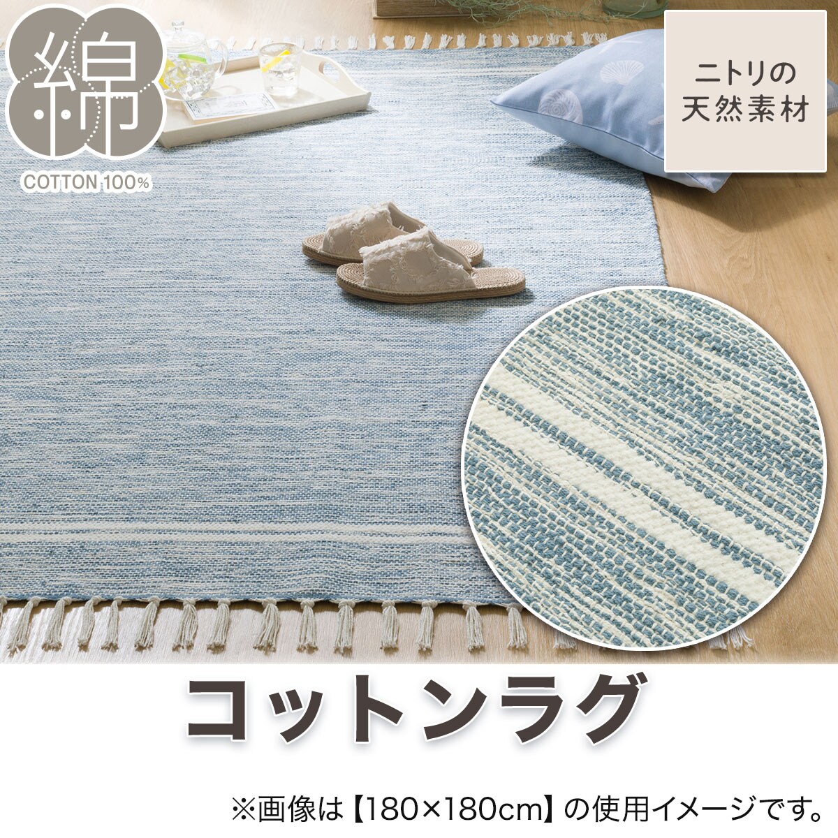 インド綿使用 コットンラグ(my BL g)