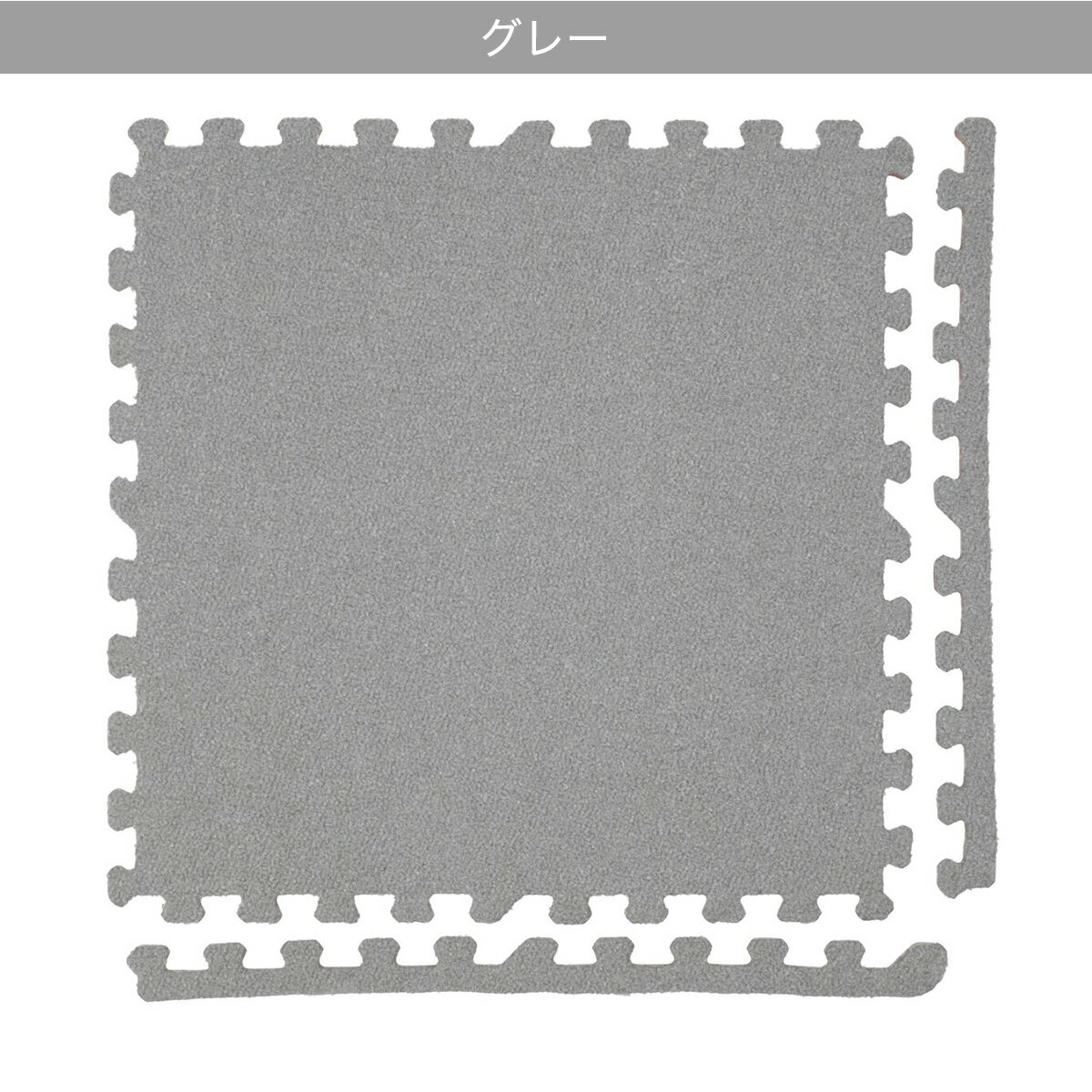 洗えるジョイントマット(ふち付き VJ01)　  デコホーム