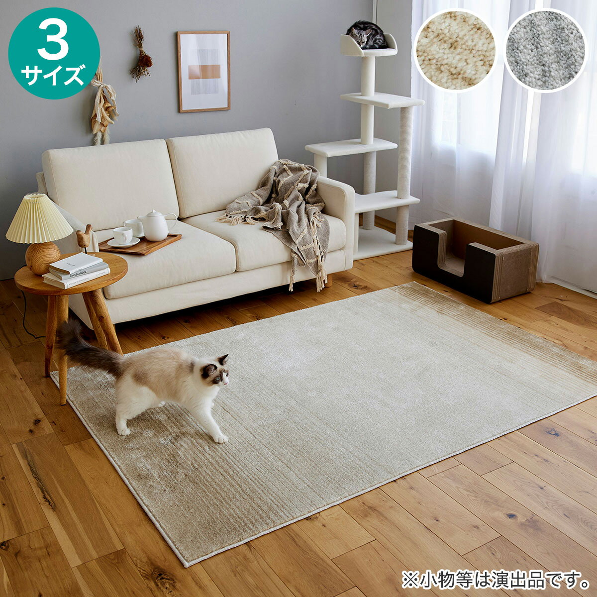 ニトリのペット対応アクセントラグ（グラデーション）【メーカー直送・】(ラグ・マット)