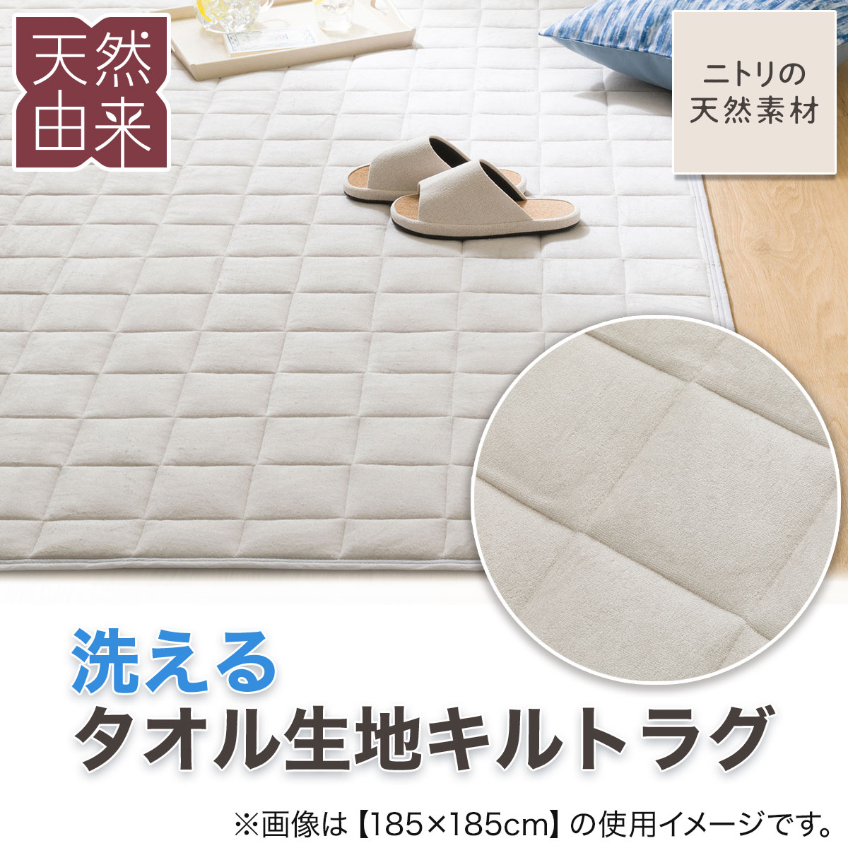 洗えるタオル生地キルトラグ(g CY03)