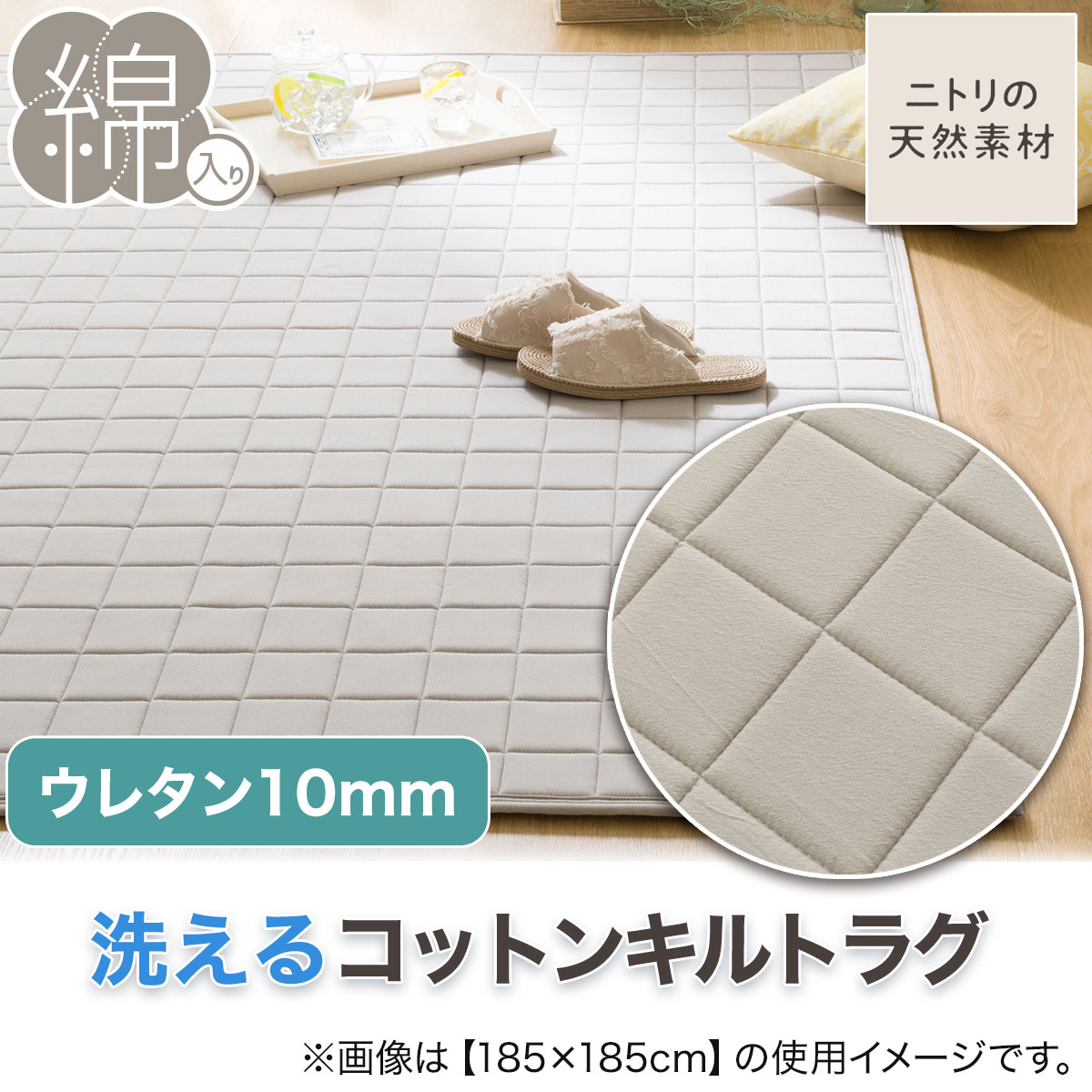 ウレタン10mm 洗えるウォッシュ加工コットンラグ(g CY05)