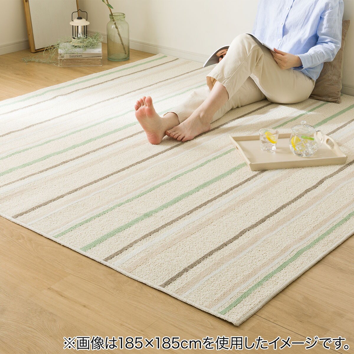 洗えるコットン入りラグ(GR SR15)