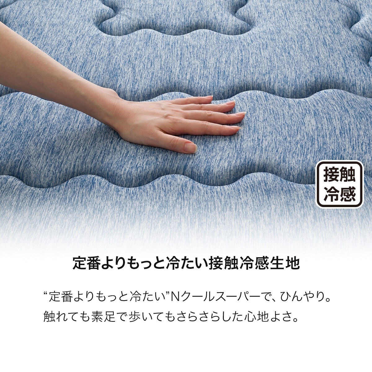 極厚30mmウレタン入り 接触冷感+防汚加工+防音ラグ(NクールSPgPL BL MX38)