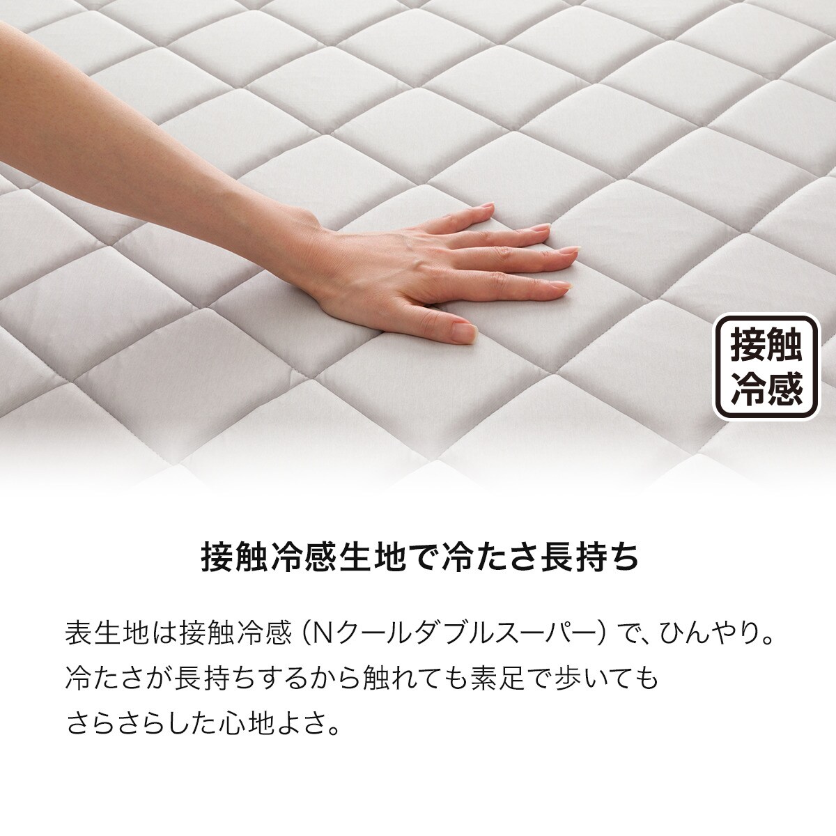 15mmウレタン入り 接触冷感+持続冷感+防汚加工ラグ(NクールWSPg GY MX40)