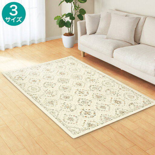 ニトリのジャカード織りラグ(JA02)(ラグ・マット)