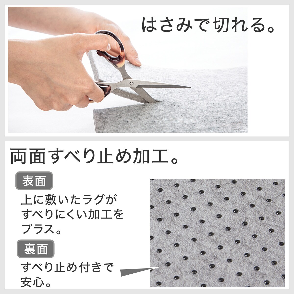 すべりにくいラグパッド 15mm(RP04)