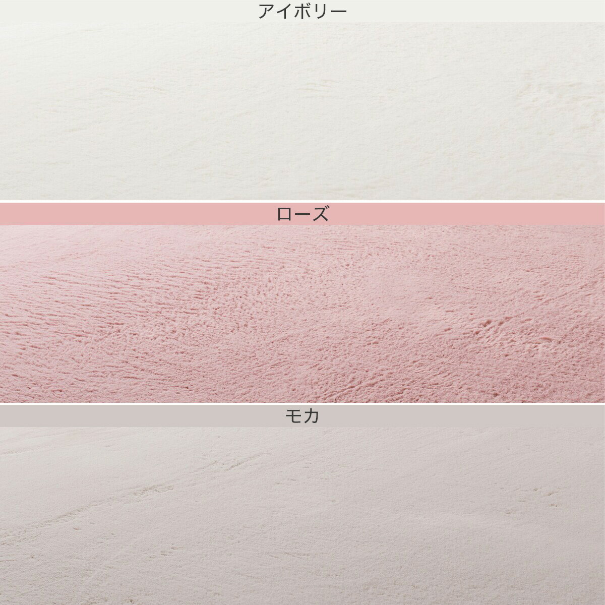 ふんわり、なめらか上質な肌ざわりのラグ(ウサギラグ5 NU01)