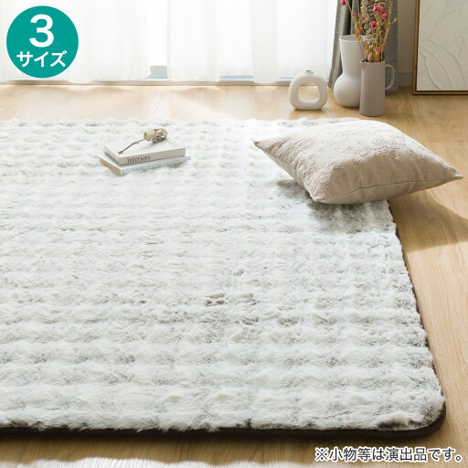 ニトリの極厚30mmウレタン入り防汚 + 防音ラグ(LMO PL07)(ラグ・マット)