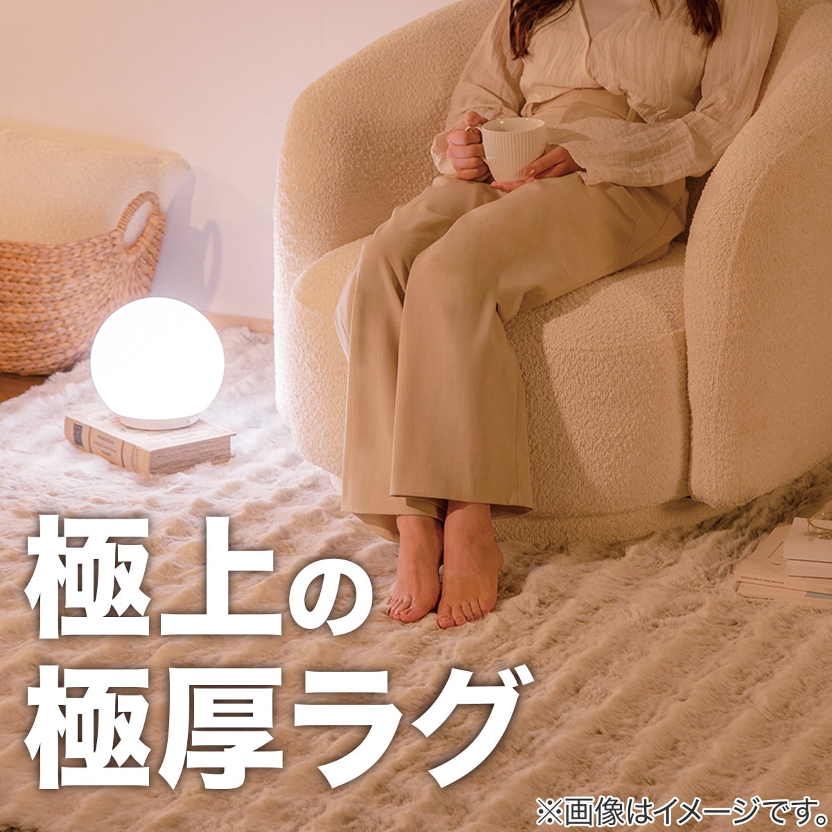 30mmウレタン入り防汚加工+防ダニ加工+防音ラグ(モカ PL16)