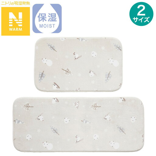 ニトリの洗える!10mmウレタン入り吸湿発熱+蓄熱+保湿 フロアマット (Nウォーム シマエナガgDA4) デコホーム(ラグ・マット)