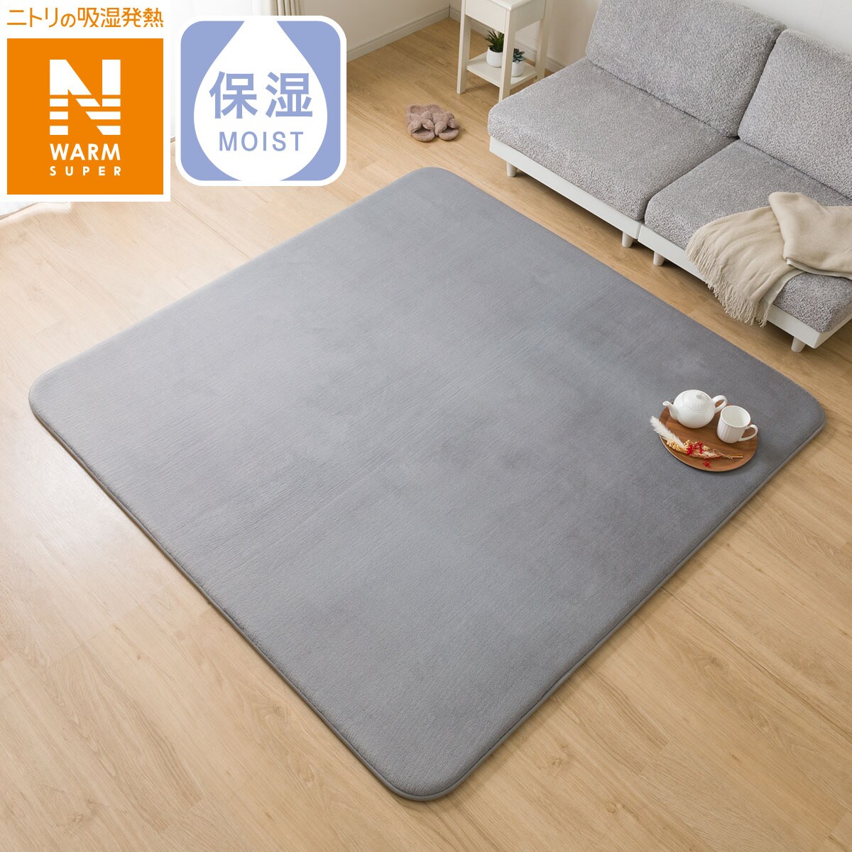 【値下げ】nウォーム　ラグ　200×260cm 211310001740801.jpg