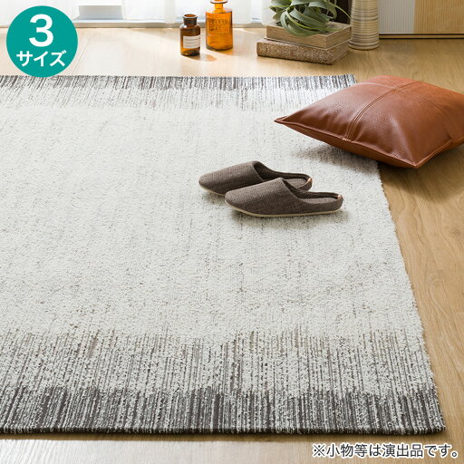 ニトリのジャカード織ラグ(JA07)(ラグ・マット)