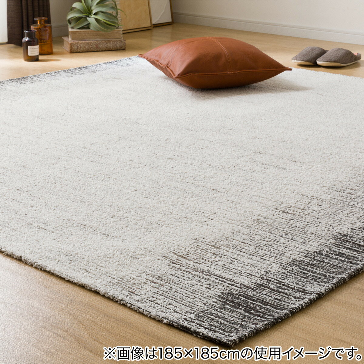 ジャカード織ラグ(JA07)