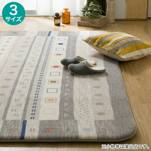 ニトリの30mmウレタン入り 防汚加工+防ダニ加工+防音ラグ(GB PL08)(ラグ・マット)