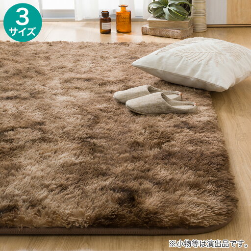 ニトリの30mmウレタン入り 防汚加工+防ダニ加工+防音ラグ(BR PL09)(ラグ・マット)