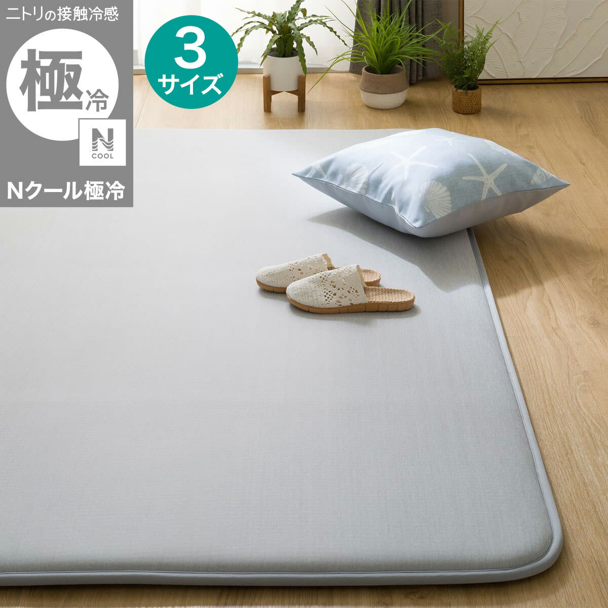 楽天市場】ニトリ ラグ グレーの通販