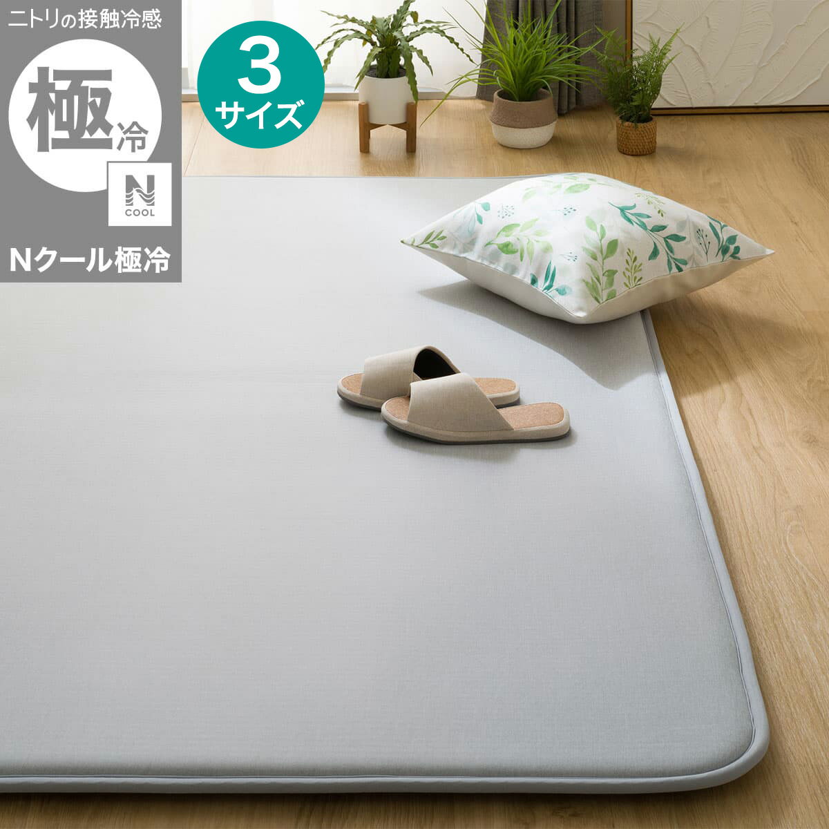楽天市場】ニトリ ラグ グレーの通販