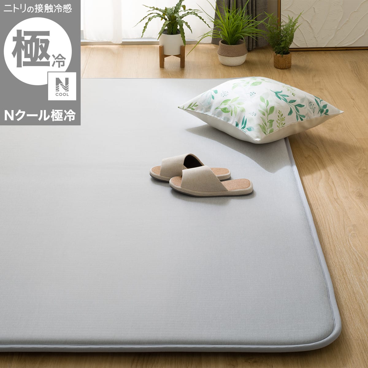楽天市場】ニトリ ラグ グレーの通販