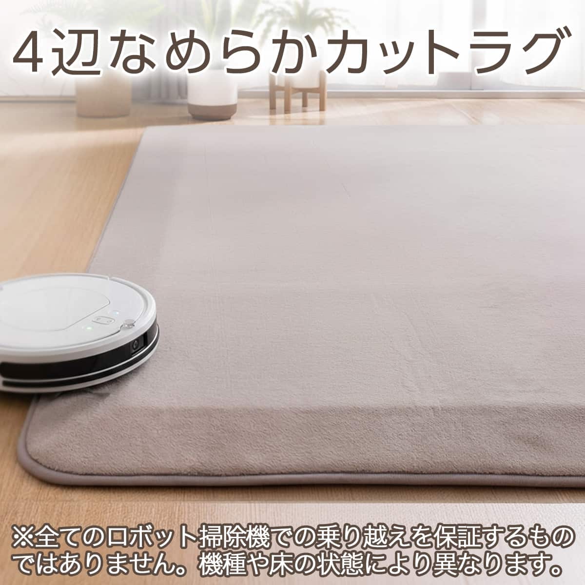 4辺なめらかカット 30mmウレタン入り防汚加工+防ダニ加工+防音ラグ(モカ YU04)