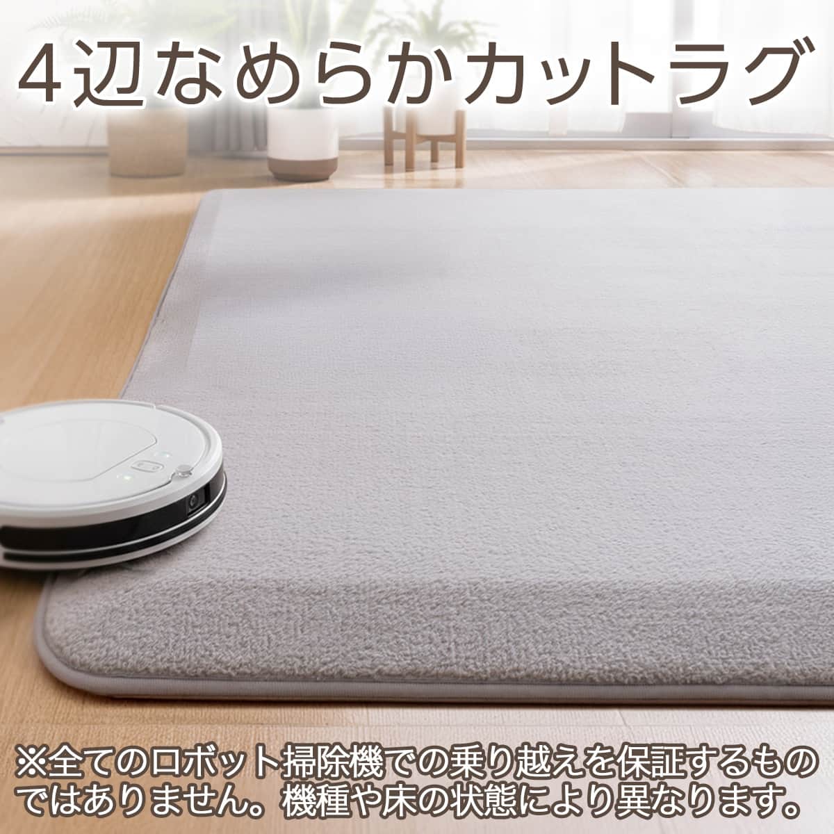 4辺なめらかカット 30mmウレタン入り防音ラグ(グレー YU03)