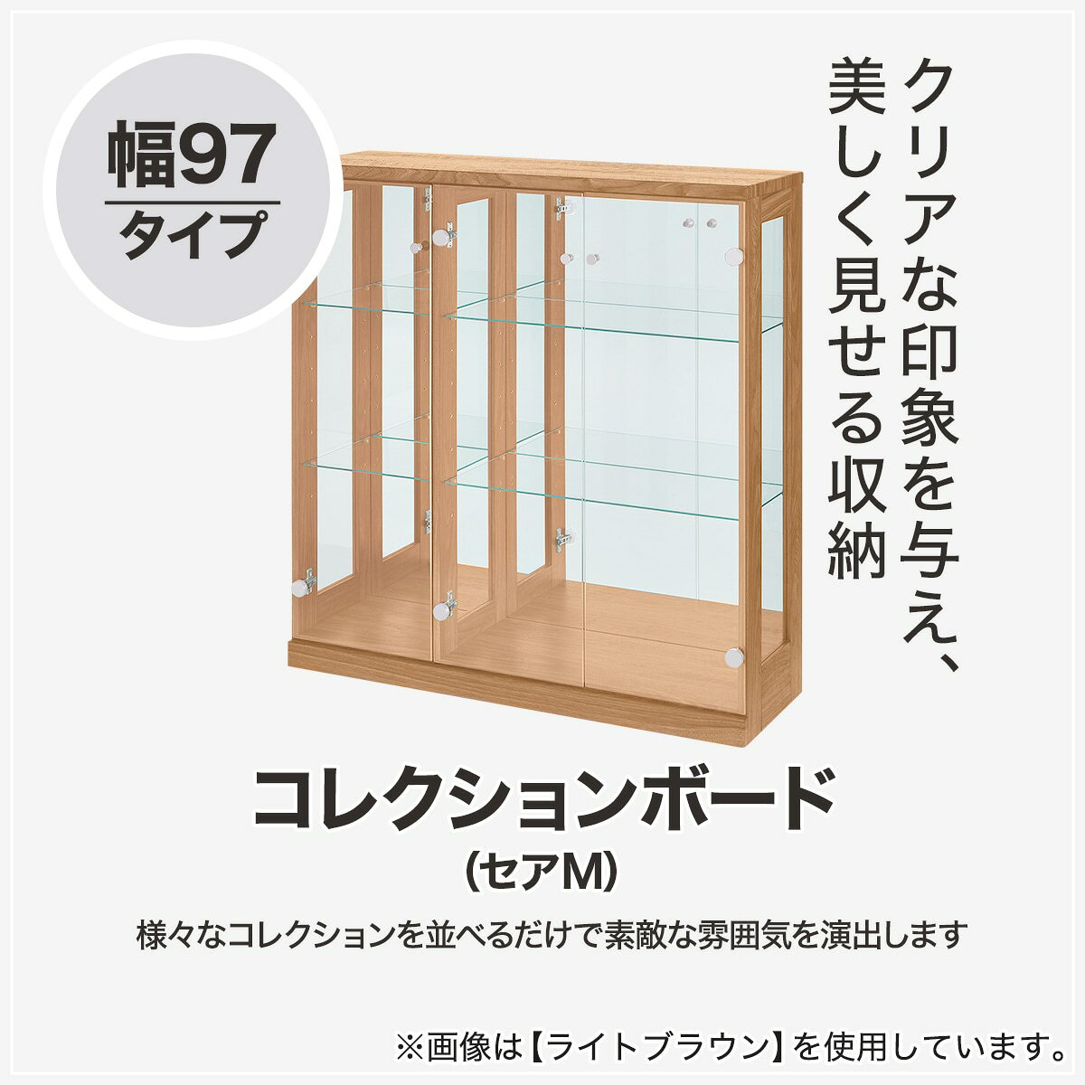 コレクションボード (セアM 97) 【配送員設置商品】 【5年保証】 ニトリ