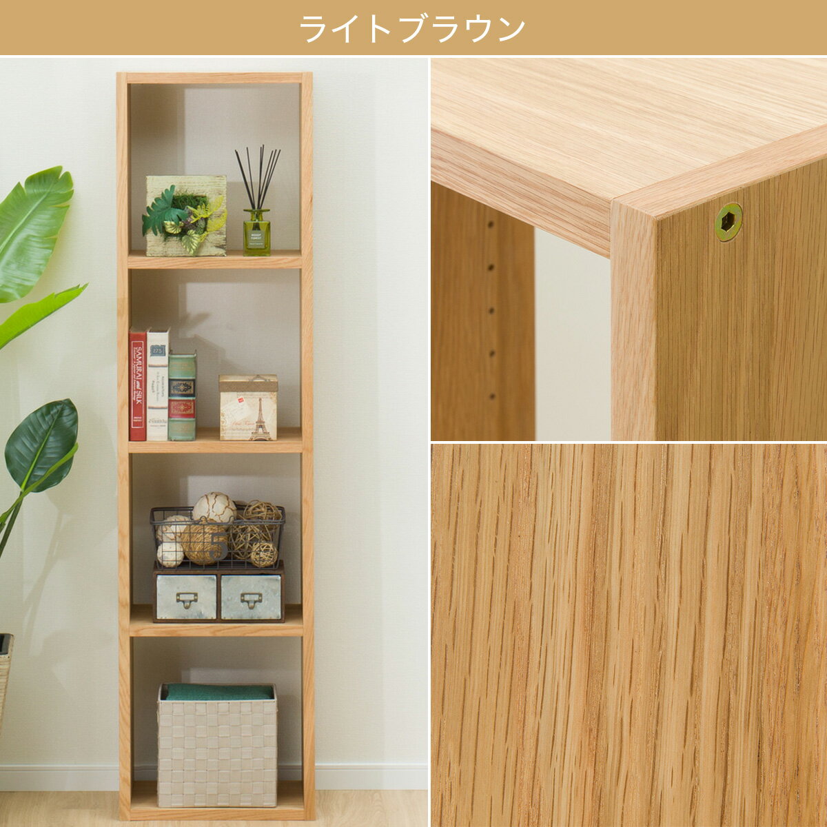 [幅43cm] 壁面ユニット 基本セット (コネクト 4ダン) リビング収納　シェルフ　ラック　4段ラック   【5年保証】