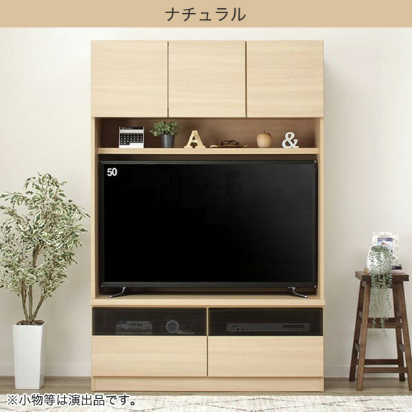ニトリの壁面収納付きテレビボード「Nウォーレン 120セット ニトリの壁面収納付きテレビボード「Nウォーレン 120セット