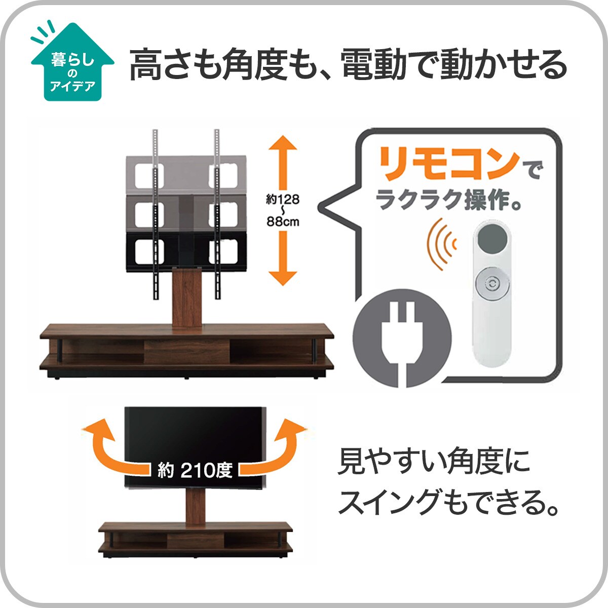 電動昇降テレビスタンド(JY01)　【配送員設置商品】 ニトリ