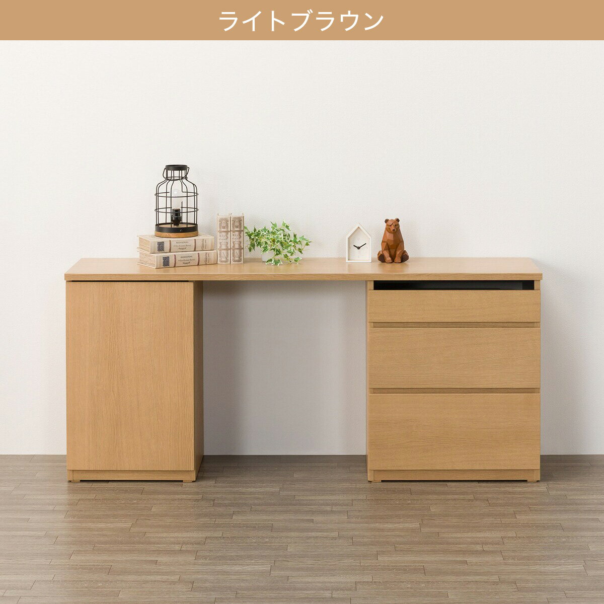 デスクタイプセット(UF01 165 ドアキャビネット45下+引出しキャビネット60下+天板165)【配送員設置商品】