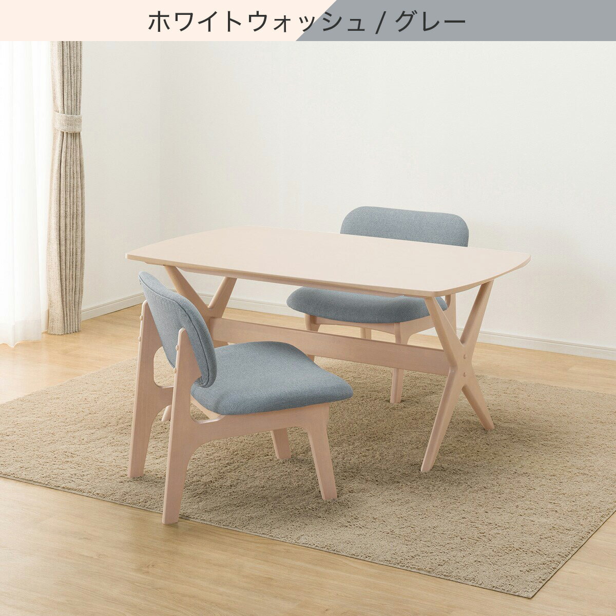 リビングダイニングテーブル3点セット(LDリラックスワイド140/1PチェアKB)　 【配送員設置商品】