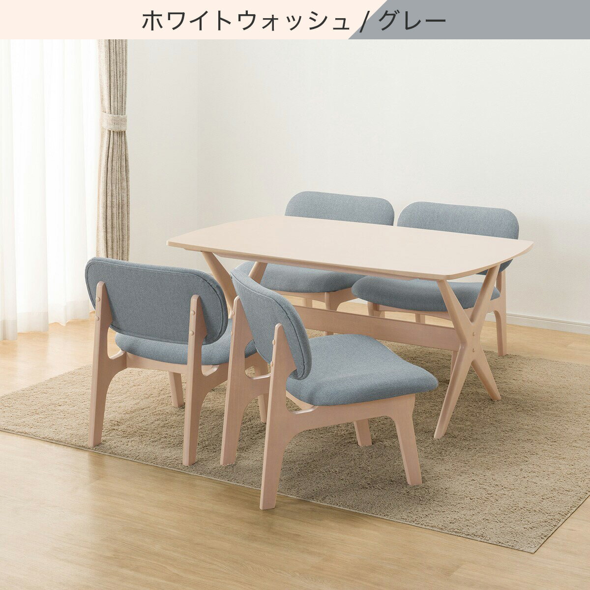 リビングダイニングテーブル5点セット(LDリラックスワイド140/1PチェアKB)　 【配送員設置商品】