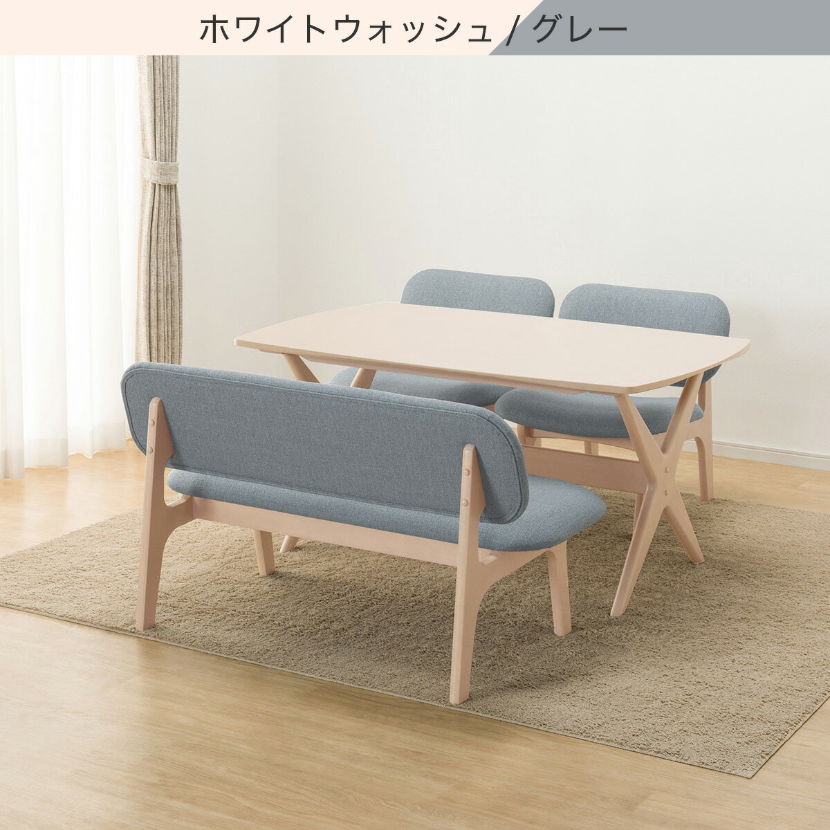 リビングダイニングテーブル4点セット(LDリラックスワイド140/1Pチェア/2PチェアKB)　 【配送員設置商品】