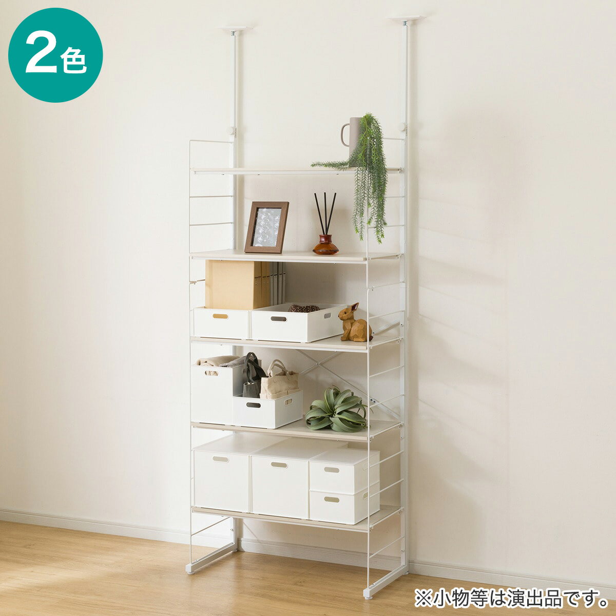 突っ張り壁面収納 Nポルダ ディープ2 (幅80cm NP01 )【玄関先迄納品】ニトリ