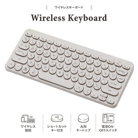 ワイヤレスキーボード モカ(DH02 MO)【玄関先迄納品】 デコホーム