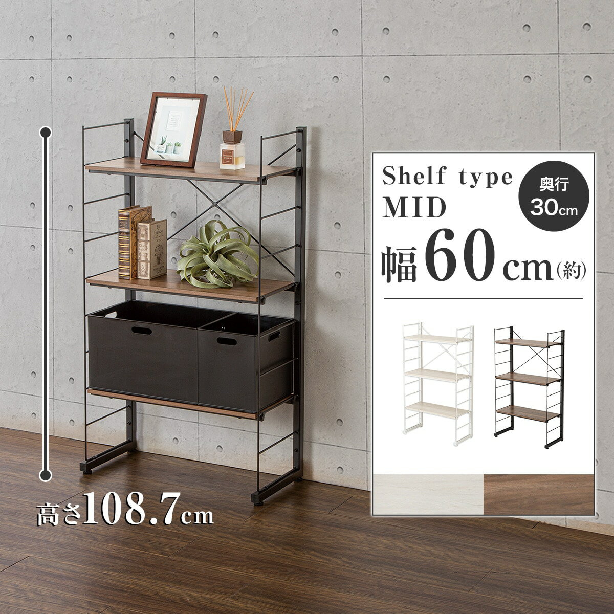 ワイヤーシェルフ NP ミドルタイプ