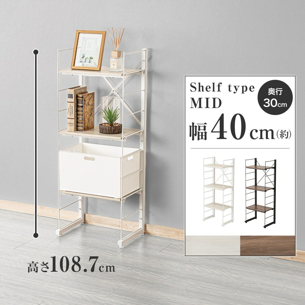 ワイヤーシェルフ NP ミドルタイプ