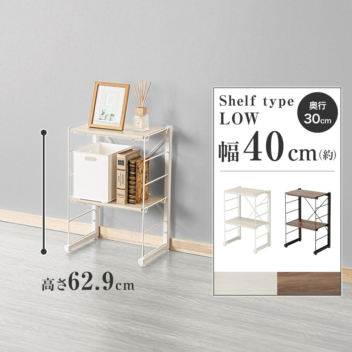 ワイヤーシェルフ NP ロータイプ