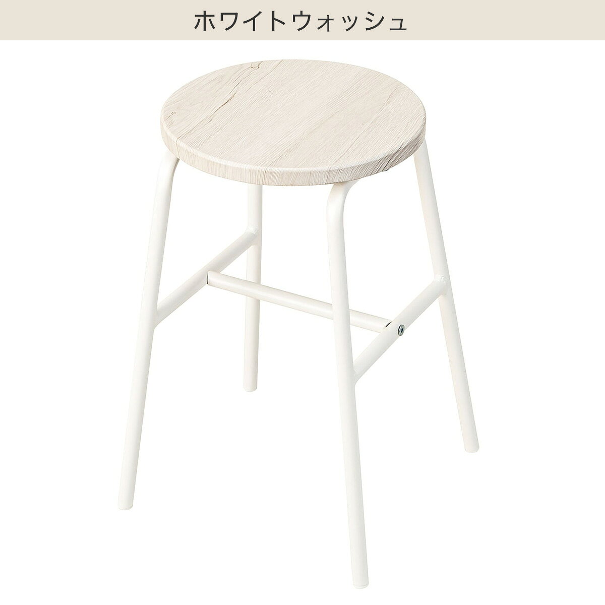 スツール(CS03 2643)